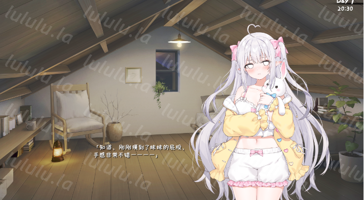【养成SLG】存在感薄い妹との簡単生活 Ver0.81 官方中文体験版