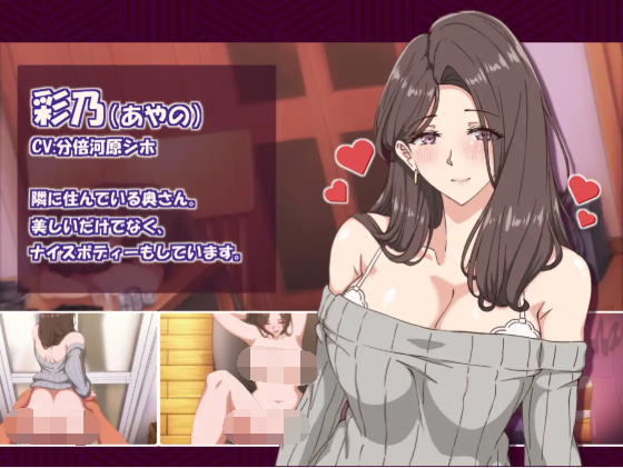 【互动SLG】邻家的人妻2-在丈夫身旁忘我地中出SEX Ver1.02 DL官方中文修复版[热卖佳作]
