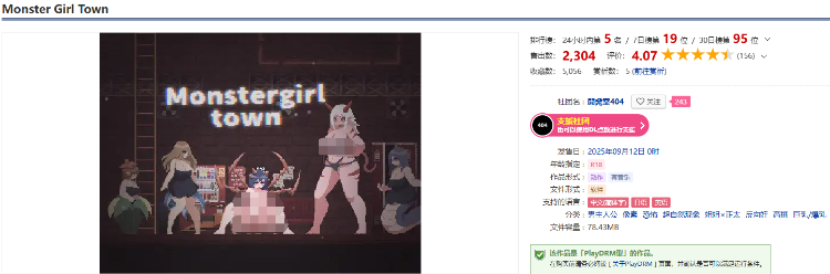 【日式ACT】Monster Girl Town DL官方中文版[新作]