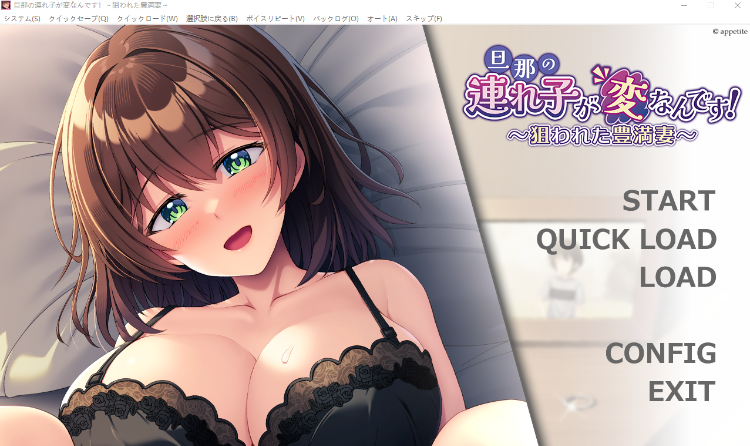 【拔作ADV】旦那の連れ子が変なんです！ ～狙われた豊満妻～AI汉化版[新作]