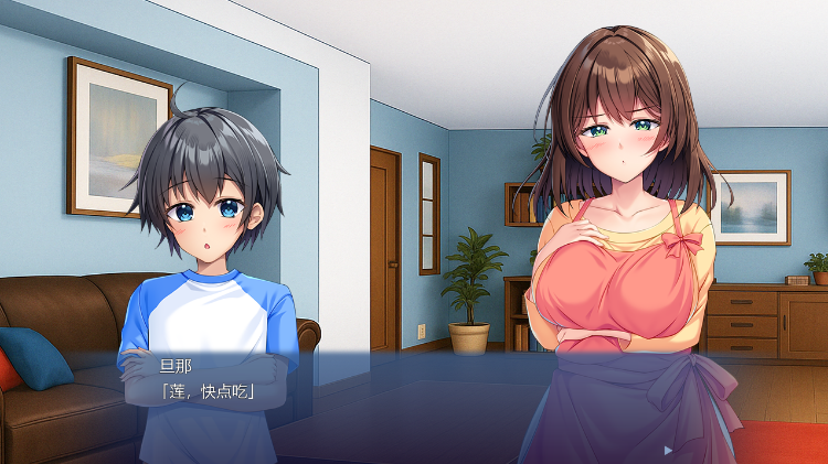 【拔作ADV】旦那の連れ子が変なんです！ ～狙われた豊満妻～AI汉化版[新作]