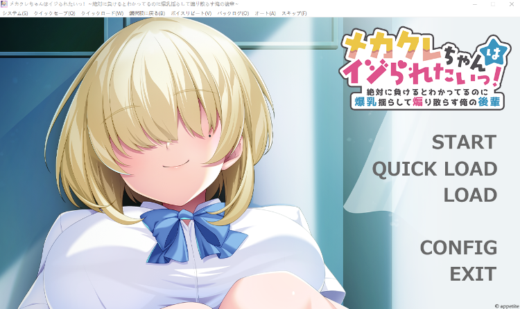 【拔作ADV】メカクレちゃんはイジられたいっ！ ～絶対に負けるとわかってるのに爆乳揺らして煽り散らす俺の後輩～AI汉化版