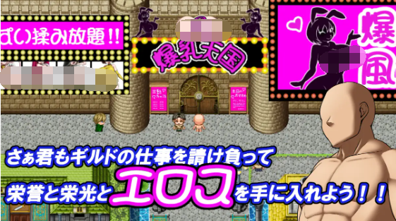 【日式RPG】それいけ！爆乳天国 AI汉化版