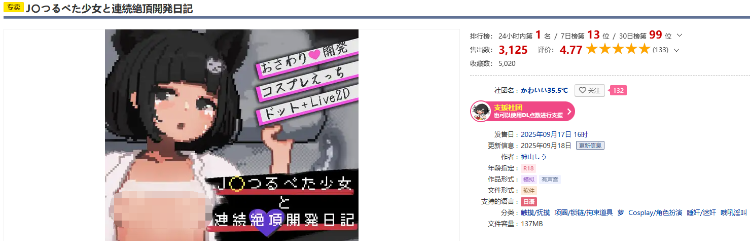 【互动SLG】J〇つるぺた少女と連続絶頂開発日記 Ver1.01 DL版[新作][生肉]