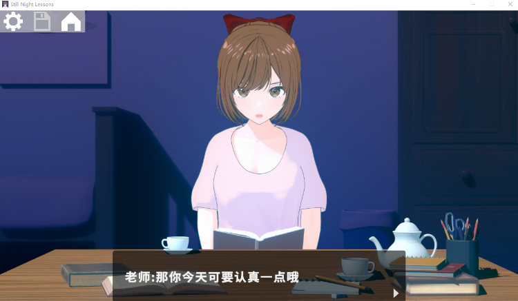 【互动SLG】静夜の密課 DL官方中文版