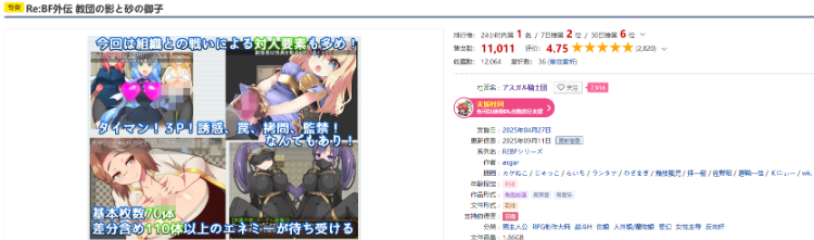 【日式RPG】Re:BF外伝 教団の影と砂の御子 Ver2.0 云翻汉化版