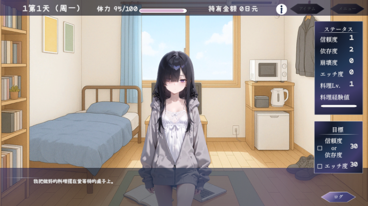 【互动SLG】[AI]孤独少女との50日間 Ver1.00 AI汉化版