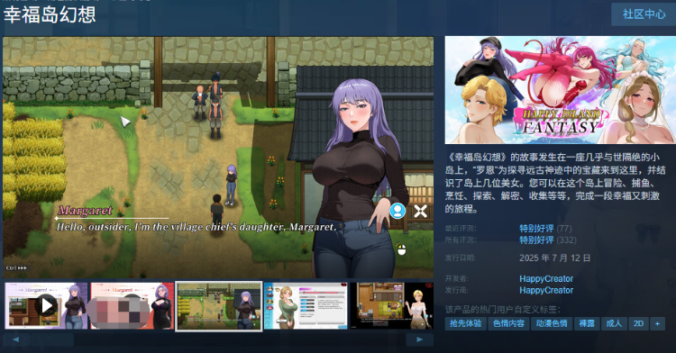 【互动SLG】幸福岛幻想 Ver1.060 Steam官方中文版