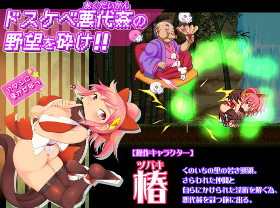 【日式ACT】姦忍 -乳頭の章- DL版[新作][生肉]