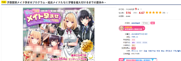 【日式RPG】子孫繁栄メイド孕ませプログラム～処女メイドたちに子種を植え付けるまでの夏休み～Ver1.00 AI汉化版[新作]