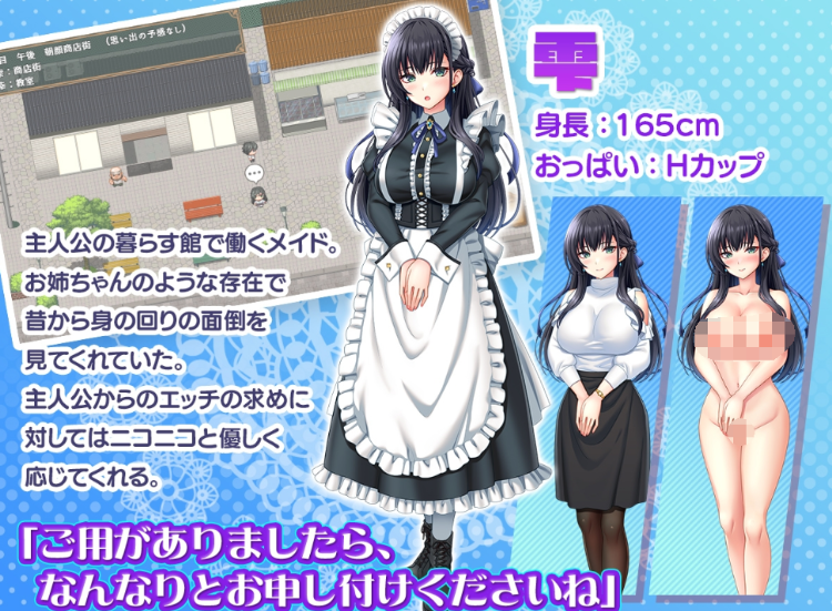 【日式RPG】子孫繁栄メイド孕ませプログラム～処女メイドたちに子種を植え付けるまでの夏休み～Ver1.00 AI汉化版[新作]