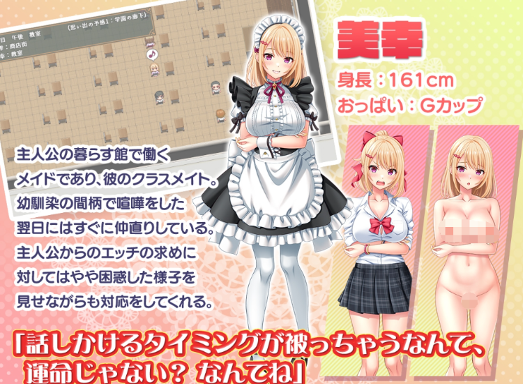 【日式RPG】子孫繁栄メイド孕ませプログラム～処女メイドたちに子種を植え付けるまでの夏休み～Ver1.00 AI汉化版[新作]