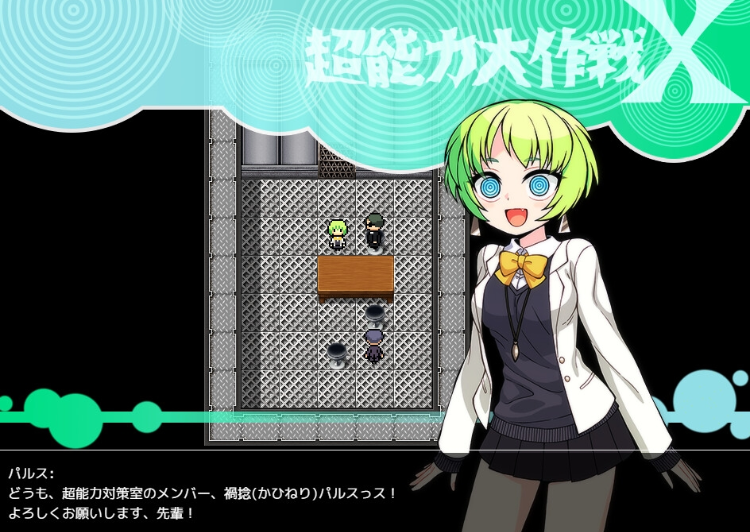 【日式RPG】超能力大作戦X AI汉化版[新作]