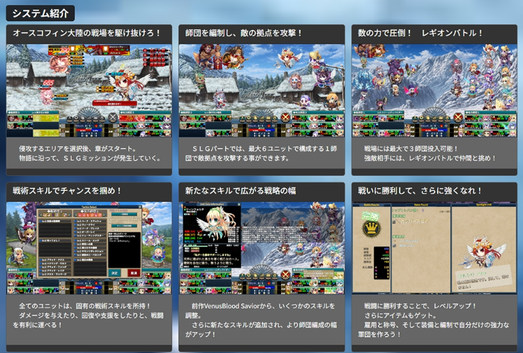 【日式SLG】Venus Blood VALKYRIE Ver1.04 AI汉化版