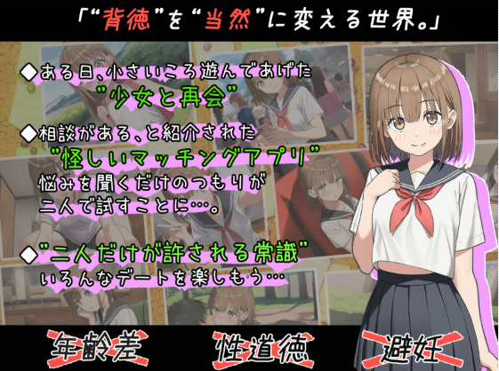 【日式RPG】常識改変マッチング〜二人だけの特別ルール〜 Ver1.02 AI汉化版[新作]