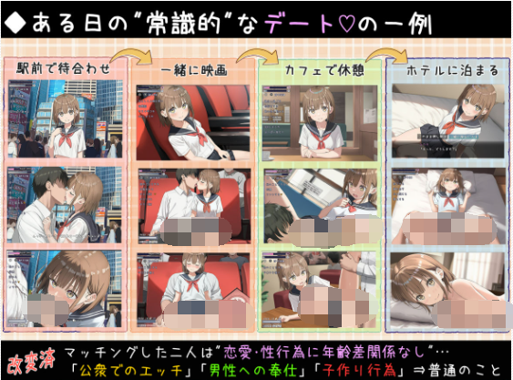 【日式RPG】常識改変マッチング〜二人だけの特別ルール〜 Ver1.02 AI汉化版[新作]