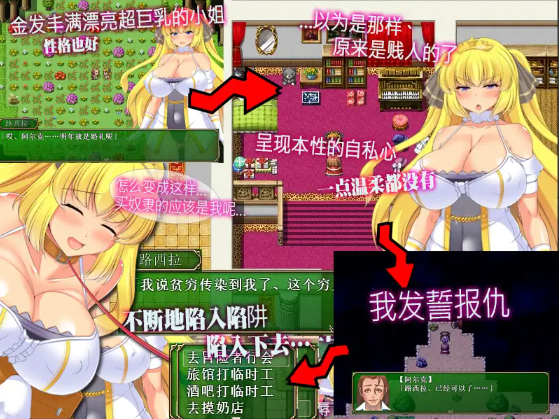 【日式RPG】让你负债 DL繁体中文版
