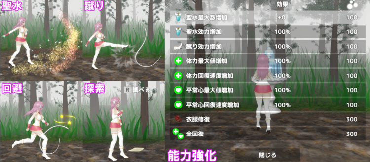 【日式ACT】[3D]聖女は淫魔の時を Ver1.10 DL官方中文版