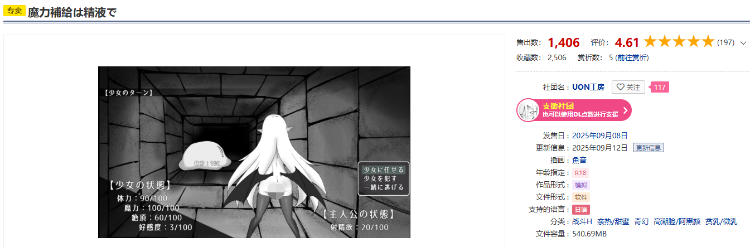 【日式RPG】魔力補給は精液で AI汉化版