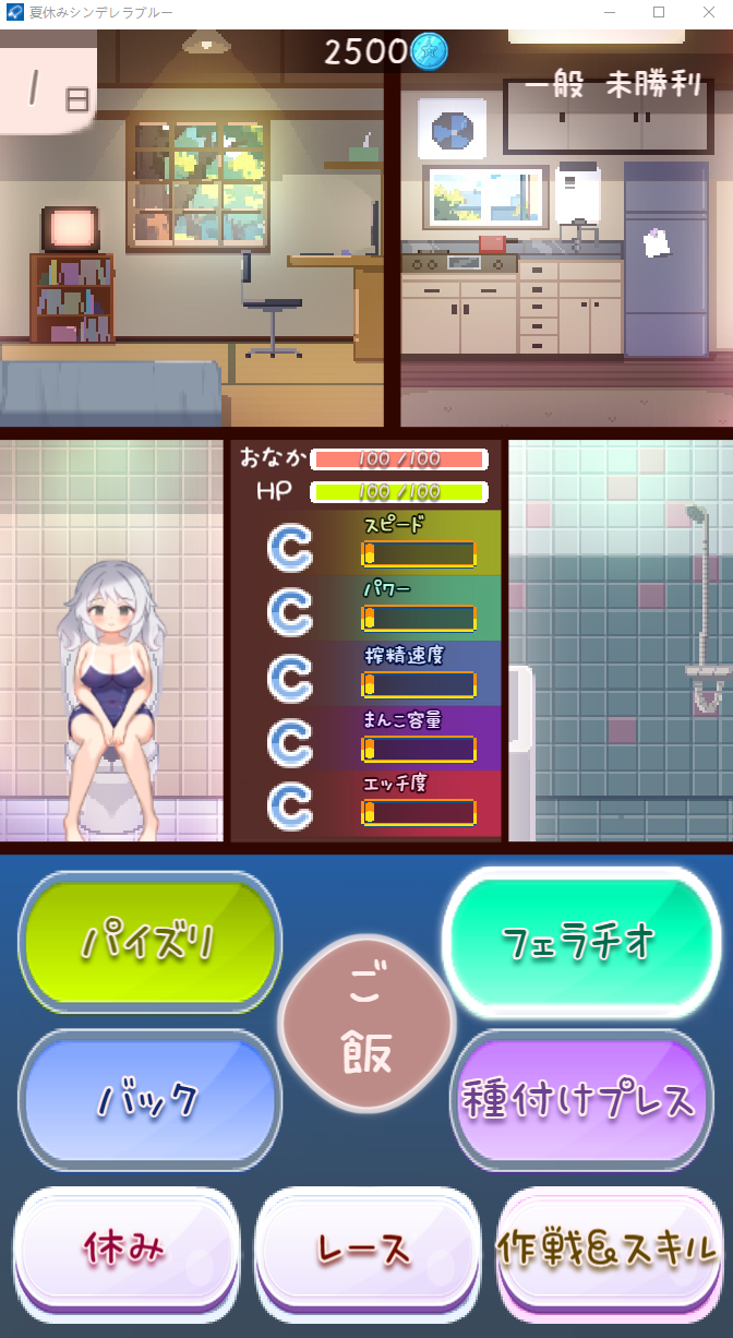 【日式SLG】夏休みシンデレラブルー DL版[新作][生肉]