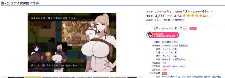 【日式RPG】僕ノ知ラナイ女師匠ノ情事 Ver1.00  AI汉化版