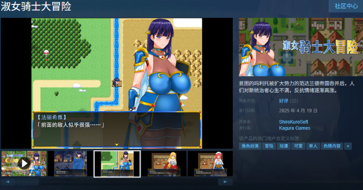 【日式RPG】淑女骑士大冒险 Steam官方中文步兵版