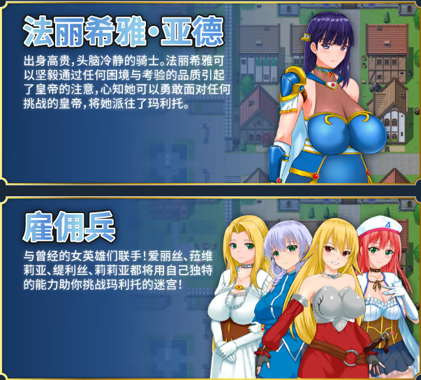 【日式RPG】淑女骑士大冒险 Steam官方中文步兵版