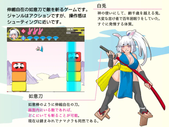 【日式RPG】○リババア巨乳ウサ耳サムライ 汉化版