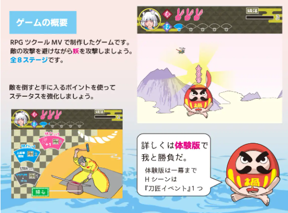 【日式RPG】○リババア巨乳ウサ耳サムライ 汉化版