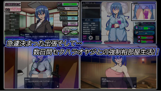 【日式RPG】付き合いたての新入社員が温泉旅館取材で出張へ行ったらセクハラオヤジと強○相部屋で… Ver1.3 DL版[生肉]