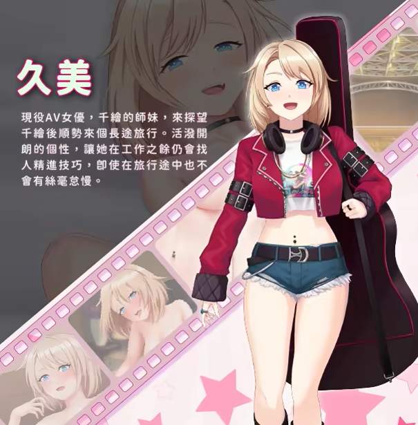 【互动SLG】我的同學是女優 Ver0.9.83 Steam官方中文步兵版[新作]