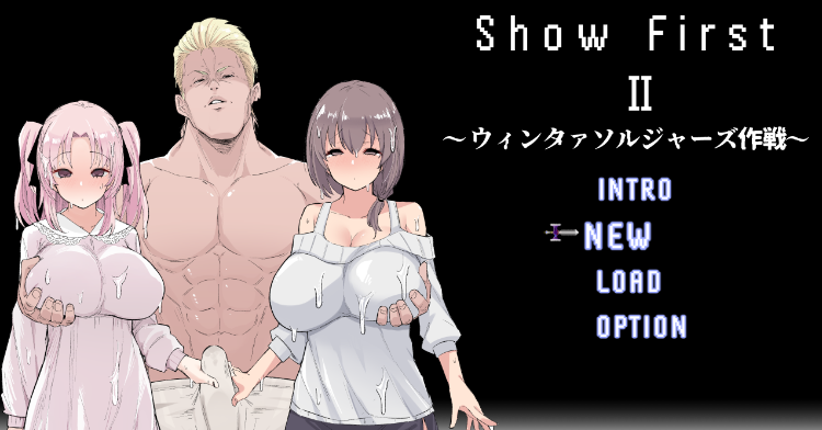 【日式RPG】[NTR]Show First 2 Ver1.2 汉化版