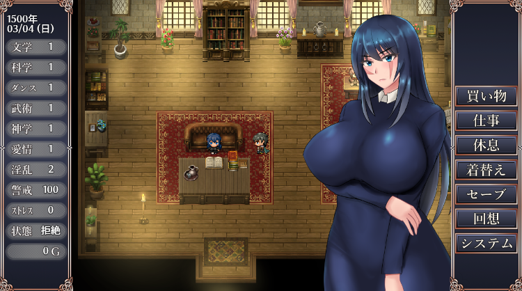 【日式RPG】傷跡少女は振り向かない AI汉化版