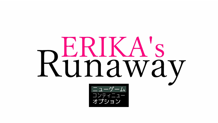【日式RPG】ERIKA's Runaway 云翻汉化版
