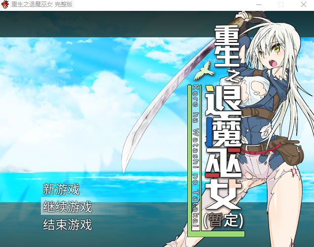 【日式RPG】TAIMA MIKO Steam官方中文版