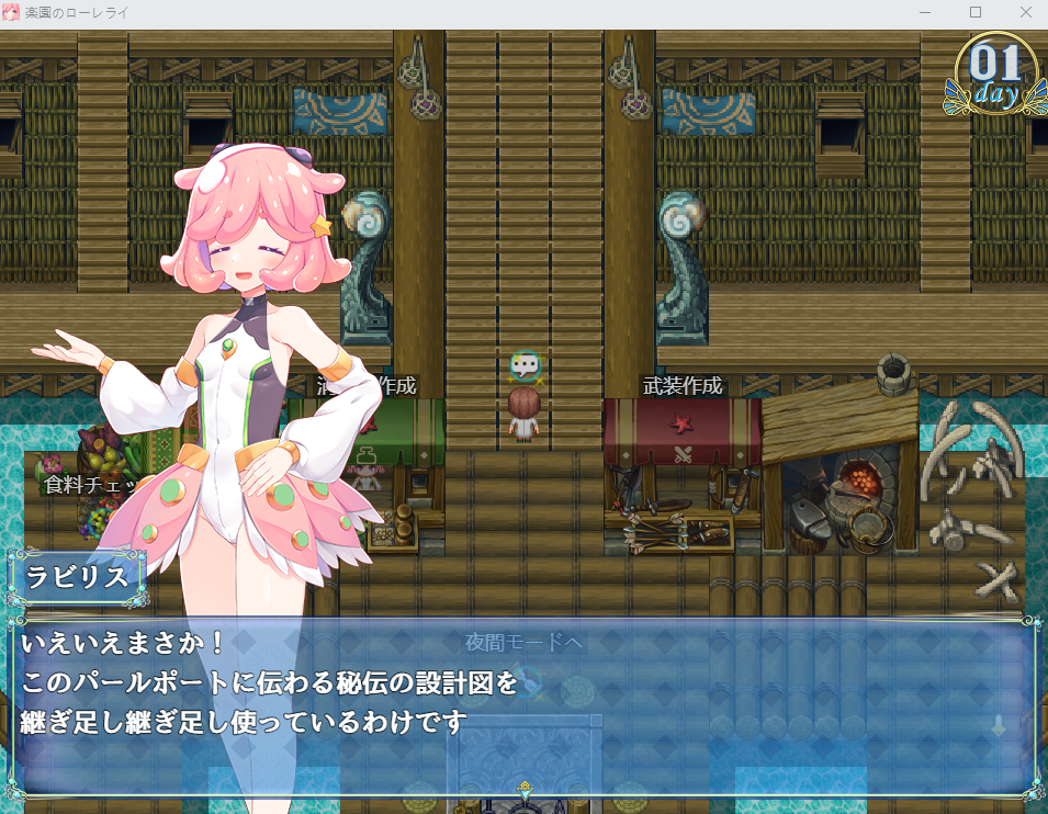 【日式RPG】楽園のローレライ AI汉化版[新作]