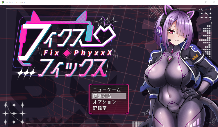 【日式RPG】フィクス・フィックス AI汉化版[新作]