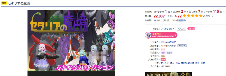 【日式ACT】塞塔利亚魔镜 Ver1.21 精翻汉化版