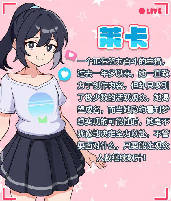 【日式RPG】释放自我！户外直播体验 Ver1.2 Steam官方中文版