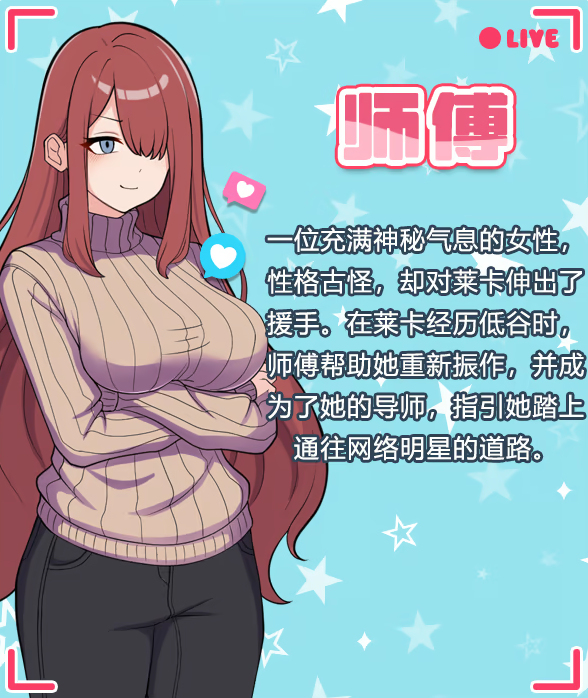 【日式RPG】释放自我！户外直播体验 Ver1.2 Steam官方中文版