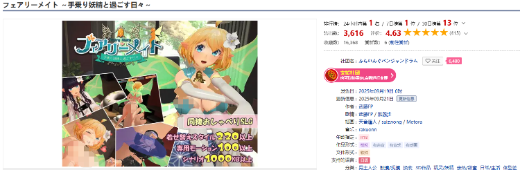 【互动SLG】フェアリーメイト ～手乗り妖精と過ごす日々～Ver1 DL版[新作][生肉]