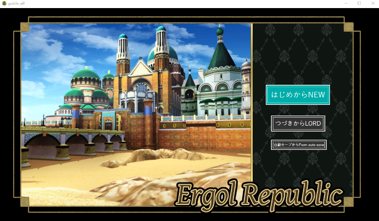 【日式SLG】繁殖ゴブリン エルゴル共和国100日リミット AI汉化版