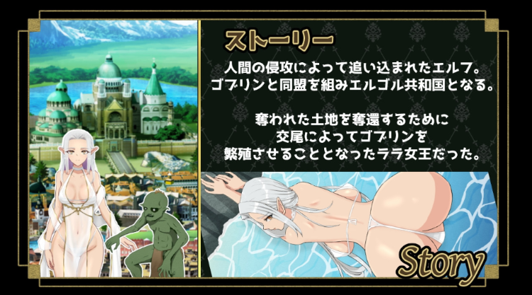 【日式SLG】繁殖ゴブリン エルゴル共和国100日リミット AI汉化版