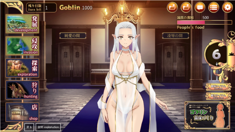 【日式SLG】繁殖ゴブリン エルゴル共和国100日リミット AI汉化版