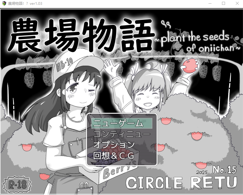 【日式RPG】農場物語 Ver1.03 AI汉化版[新作]