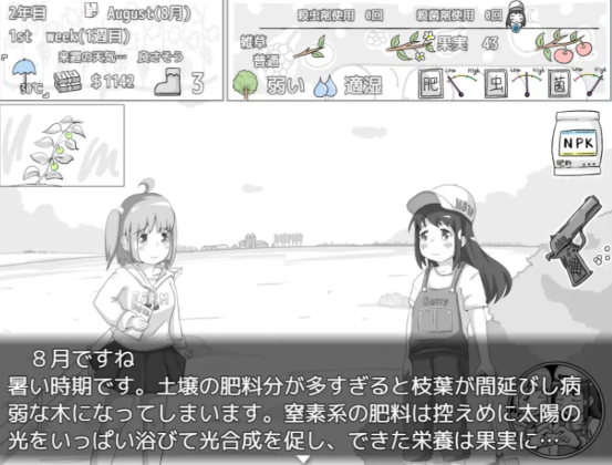 【日式RPG】農場物語 Ver1.03 AI汉化版[新作]