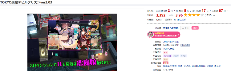 【日式RPG】TOKYO天魔デビルプリズン Ver2.03 AI汉化版