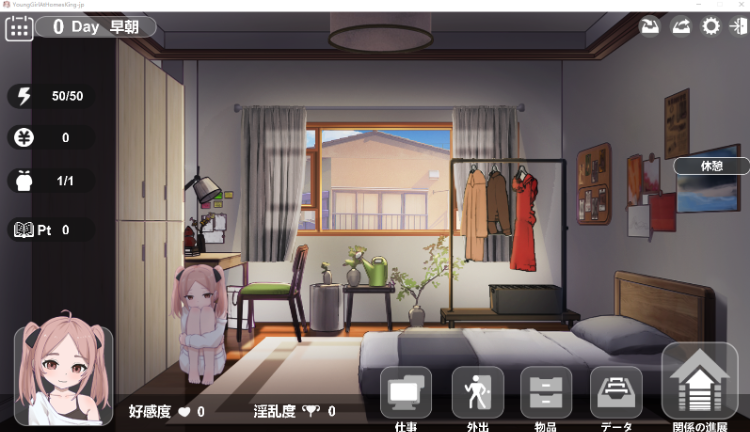 【日式RPG】家出少女との同棲生活 Ver1.02 DL版[新作][生肉]