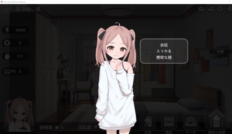 【日式RPG】家出少女との同棲生活 Ver1.02 DL版[新作][生肉]