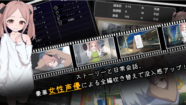 【日式RPG】家出少女との同棲生活 Ver1.02 DL版[新作][生肉]